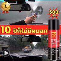 JNXเคลือบกระจก300ML น้ำยาเคลือบกระจก 1ขวดใช้ได้3ป ป้องกันการพ่นหมอกควัน น้ำยากันฝ้ากระจก เหมือนน้ำไหลใบบัว ป้องกันกระจกขึ้นหมอก กันน้ำเกาะ น้ำยาขัดคราบน้ำ เพื่อให้กระจกไม่ติดน้ำหยด สเปรย์เคลือบกระจก น้ำยาเช็ดกระจก ฟิล์มกันน้ำ น้ำยากันน้ำฝน น้ำยาเคลือบกระ