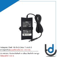 Adapter Dell Slim 19.5v3.34a *7.4x5.0* / อะแดปเตอร์ เดล สลิม 19.5v3.34a *7.4x5.0* แถมฟรีสายไฟ AC *ประกัน 2 ปี*