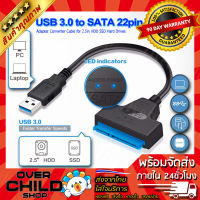 Sata 3 To Usb 3.0 Adapters ( Cable Connector Support 2.5 Inches HDD Hard Drive, SSD ) *** รับประกันสินค้า 90วัน ***