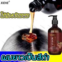 สปอต แชมพูปิดผมขาว แชมพูสระผมสีดำ ​ผมบาง 300ml สารสกัดจากพืชธรรมชาติ ผมขาวเปลี่ยนเป็นผมดำ แชมพูปิดผมหงอก แชมพูสมุนไพร