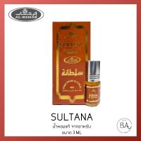 น้ำหอมอาหรับแท้ กลิ่น sutana ขนาด3ml Al Rehab Concentrated perfume oil Sultana by Al Rehab 3ml น้ำหอมอาหรับเเท้100%