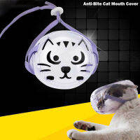 Breathable Safety Muzzle,Anti-Bite Cat Mouth Cover,สุนัขขนาดเล็กหยุด Barking Chew สำหรับลูกแมวลูกสุนัข Grooming อุปกรณ์