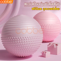 ลูกบอลโยคะ Yoga Ball ลูกบอลโยคะใหญ่ กระชับหุ่น ขนาด 55 /65 /75 cm บอลออกกำลังกาย ลูกบอลโยคะออกกำลังกาย มีปุ่มนวดกันลื่น มี 4 สีให้เลือก