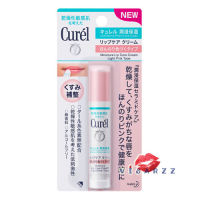 (สี Light Pink) Curel Moisture Lip Care Cream 4.2g ลิปแคร์บำรุงริมฝีปากสำหรับผิวที่บอบบางและแพ้ง่าย ไม่มีกลิ่น ไม่มีแอลกอฮอล์ ลิปแคร์อันดับ1 Cosme 2014