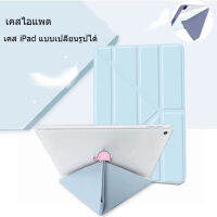 【ส่งจากไทย】เคสไอแพด Air4 Air5 10.9 Air3 10.5 pro 10.5 เคสลายการ์ตูนน่ารัก เคส ipad gen7 gen8 gen9 10.2 Air1Air2 gen5 gen6 9.7  พร้อมช่องเสียบปากกา case ipad Pro 11