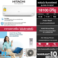 HITACHI แอร์ผนัง เครื่องปรับอากาศ รุ่น RAS-PH18CNT 18100 บีทียู SEER 17.44 Frost Wash ล้างแผงคอยล์เย็นอัตโนมัติช่วยลดเชื้อราแบคทีเรีย93% ไม่มีบริการติดตั้ง