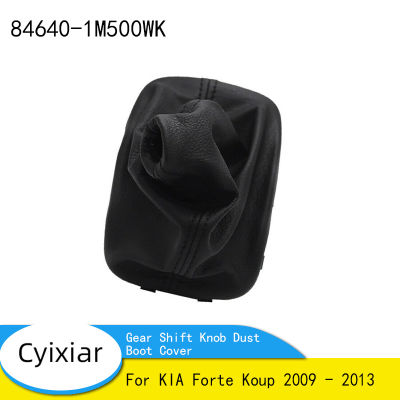 รถอัตโนมัติหนังเกียร์ Shift Knob Dust-Boot สำหรับ KIA Forte Koup 2009 - 2013 OEM 846401M500WK 84640-1M500WK