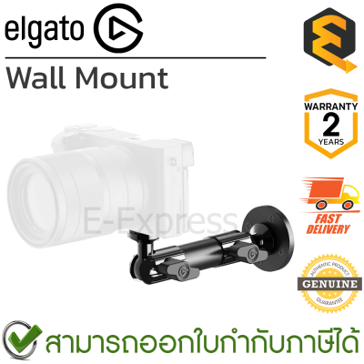 Elgato Wall Mount ขายึดกล้องติดกำแพง ของแท้ ประกันศูนย์ 2ปี