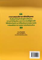 คู่มือภาษี ฉบับบุคคลธรรมดา