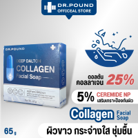 DR.POUND???Deep Dalton Collagen - สบู่คอลลาเจนหน้าเงา