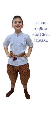 ชุดเสื้อราชปะแตนสำหรับไปโรงเรียน ออกงานต่างๆ