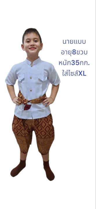 ชุดเสื้อราชปะแตนสำหรับไปโรงเรียน-ออกงานต่างๆ