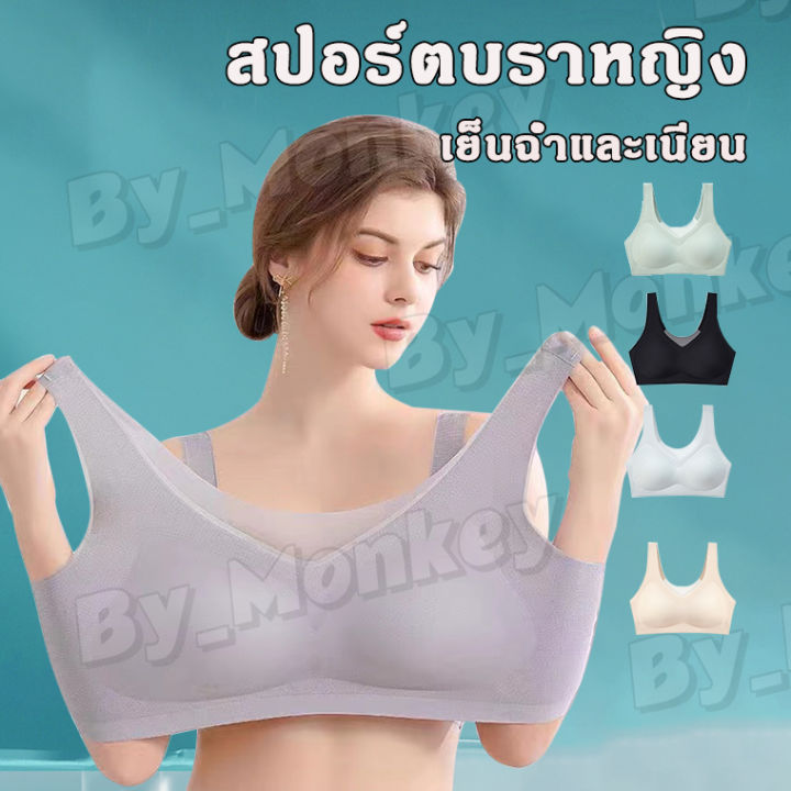 by-monkeyshop-เสื้อในผู้หญิง-บราสปอร์ตยางพารา-ไร้รอยต่อ-รุ่นสุดฮิต-แบบบาง-คัพทรงน้ำหยด-สปอตบราคนอ้วน-ชุดชั้นในคนอ้วน-ยกทรงคนอ้วนcab182