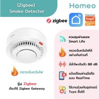 Tuya Zigbee Smoke Detector เซ็นเซอร์ตรวจจับควันไฟแบบ Zigbee