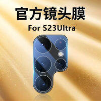 ฟิล์มเลนส์กล้อง For Samsung galaxy S23Ultra Camera Lens Tempered Glass