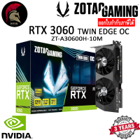 ZOTAC RTX 3060 Twin Edge OC 12GB LHR GAMING GeForce การ์ดจอ VGA ออกใบกำกับภาษีได้ สินค้าใหม่มือ 1 ประกันศูนย์ไทย 3 ปี