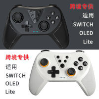 switch จอยเกม lite ไร้สาย OLED บลูทูธ ns pro การสั่นสะเทือน somatosensory ปลุกที่จับกันลื่น .