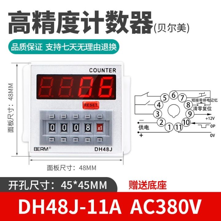 high-precision-counter-dh48j-11a-digital-display-electronic-dh48j-a-relay-power-failure-memory