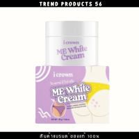 ครีมทาง่ามขา​ แอนนา​ Mewhite cream 30g ปัญหาหมองคล้ำ เช่น ขาหนีบ รักแร้ ข้อศอก