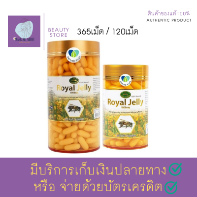 นมผึ้งของแท้ 100% Natures King Royal Jelly นมผึ้ง royal jelly เนเจอร์คิงส์ รอยัลเจลลี่ นมผึ้งออสเตรีย นมผึ้งฉลากไทย ร้าน maskallnight