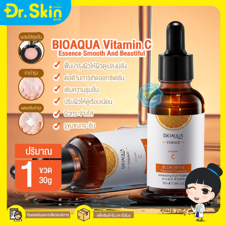 dr-วิตซี-vit-c-กเซรั่มหน้าใส-เซรั่มวิตามินซี-bioaqua-vitamin-c-serum-30-100ml-เซรั่ม-เซรั่มบำรุงผิว-เซรั่มวิตซี-เซรั่มวิตามินซี-เซรั่ม-orange-กระชับ