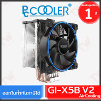 PCCOOLER GI-X5B V2 AirCooling 5Hpipes 1Fans TDP160W พัดลมระบายความร้อน CPU ของแท้ รับประกันสินค้า 1ปี