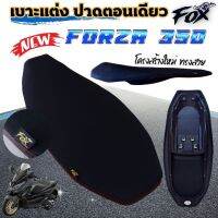 เบาะแต่ง Forza 350 เบาะปาดบางตอนเดียว สำหรับ Honda Forza 350 โครงสร้าง เย็บด้ายแดงคู่ นั่งสบาย ฟองน้ำแบบนุ่มๆ ทรงสวยใส่ได้ตรงรุ่น