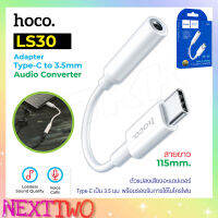 Hoco LS30 Type-C To 3.5 mm ตัวแปลง สายแปลง อุปกรณ์แปลง ช่อง Type-C ให้รองรับ หูฟัง 3.5 mm Nexttwo