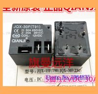 30a Jqx-30ft91 12V 5 12vdc