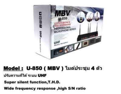 ไมโครโฟน ใมค์ประชุม คลื่นความที UHF รุ่น ปรับความถี่ได้ ไมค์ลอยไร้สาย ไมค์ตั้งโต๊ะ 4ตัว รุ่น U-850