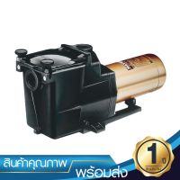 ปั้ม Hayward Super Pump 1HP/220V/50HZ Port Size 1.5″ ปั้มสระว่ายน้ำ