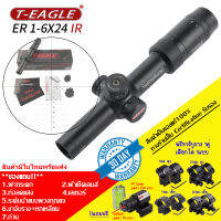 กล้องเล็ง T-EAGLE ER 1-6X24 IR รับประกันของแท้ 100%