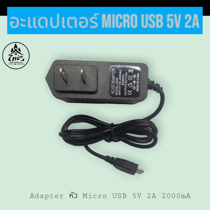 อะแดปเตอร์-adapter-dc-5v-2a-2000ma-หัว-micro-usb-สำหรับ-ip-camera
