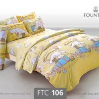 FOUNTAIN ชุดผ้าปู / นวม FTC 106 ชินาม่อลโร cinnamoroll Bed Setผ้าปู ผ้านวม 3.5 5 6 ฟุต wonderful bedding bed ชุดผ้าปู FTC106 ชุดที่นอน ชุดเครื่องนอน ชุดผ้านวม FTC 106 ครบ