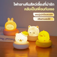 ไฟกลางคืน โคมไฟหัวเตียง ไฟ LED ไฟติดห้องนอน การชาร์จด้วย USB ไฟไร้สาย ประหยัดพลังงาน ปรับแสงได้ 3 สี โคมไฟรูปการ์ตูน