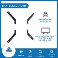 BRATECK LCD-201R ขาเสริมยึดจอ ขายึดหน้าจอคอมพิวเตอร์ อุปกรณ์เสริม รองรับน้ำหนักได้ 30 กก.