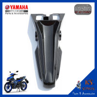 บังโคลนกันโคลน EXCITER 155 All New เคลือบลายเคฟล่า เปลือก Exciter Mudguard YAMAHA EXCITER (พาร์ทแท้เบิกศูนย์) B5V-F1629-00