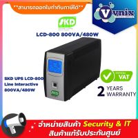 SKD UPS LCD-800 800VA/480W 8Ah เครื่องสำรองไฟ By Vnix Group