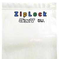 . .ZIP ถุงซิปล็อค 5x7 ซม. 200กรัม(~280ใบ) ถุงพลาสติก PE Ziplock