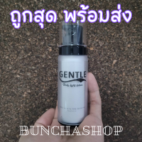 Gentle After Tattoo Cream ครีมบำรุงรอยสัก สูตรอ่อนโยน