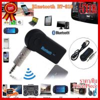 ✨✨#BEST SELLER บลูทูธในรถยนต์ Car Bluetooth เครื่องรับสัญญาณบลูทูล เล่น-ฟังเพลง BT - 310 ##ที่ชาร์จ หูฟัง เคส Airpodss ลำโพง Wireless Bluetooth คอมพิวเตอร์ โทรศัพท์ USB ปลั๊ก เมาท์ HDMI สายคอมพิวเตอร์