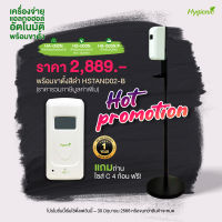 เครื่องจ่ายแอลกอฮอล์อัตโนมัติพร้อมขาตั้งสีดำ HA-002N, HS-003N, HS-003N/F