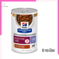 ✨ จัดส่งฟรี HillHills i/d Low Fat Canine, 354 grams, 6 canss i/d Low Fat Canineอาหารเปียกสุนัข ขนาด 354 กรัม 6กระป๋อง เก็บเงินปลายทาง ?