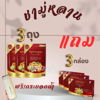 ฟรีกระบอกน้ำ!  ชามู่หลาน 3 แถม 3 ชาสมุนไพรจีน ส่งฟรีของแท้ 100%