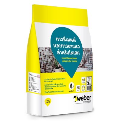 กาวยาแนวเวเบอร์คัลเลอร์ โมเสค 3 กก. สีขาว TILE GROUT WEBER COLOR MOSAIC WHITE