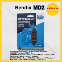 ผ้าเบรคหน้า-หลัง BENDIX (MD2) แท้ สำหรับรถมอเตอร์ไซค์ HONDA / YAMAHA / SUZUKI / KAWASAKI