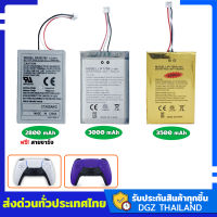 แบตเตอรี่จอย Dualsense เพิ่มความจุ 2650mAh /  2800mAh / 3000mAh เปลี่ยนแบตจอย Dualsense Ps5