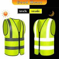 เสื้อกั๊กสะท้อนแสง เสื้อจราจร มีรูระบายอากาศได้ดี Reflective Vest เสื้อสะท้อนแสงรุ่นเต็มตัว vest