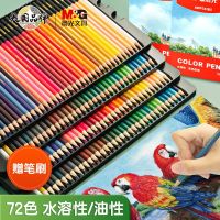 Stationery Colorful Pencil Iron Box 24 Colors 48 Colors Lead Water Soluble Not Easy To Break Oil Students Use Professional Hand Drawing Drafting