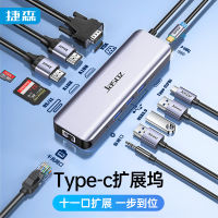 Typec แท่นวาง USB C ตัวขยายสัญญาณฮับแยกคอมพิวเตอร์โน้ตบุ๊ก 3.0 อเนกประสงค์ HUB มีพอร์ตตาข่าย .